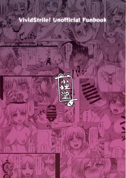 Page 2 of Tsuya-on no Fuurin Rei