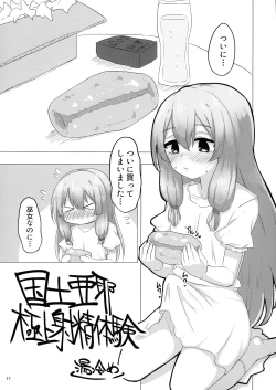 Page 16 of Kokudo Aya Futanari Goudoushi