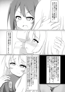 Page 6 of Kokudo Aya Futanari Goudoushi