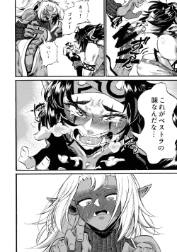 Page 14 of Yaroze! Bestra!! 2