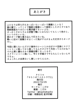 Page 40 of Yaroze! Bestra!! 2