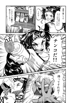 Page 5 of Yaroze! Bestra!! 2