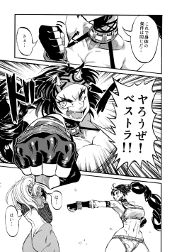 Page 9 of Yaroze! Bestra!! 2