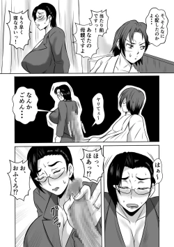 Page 12 of Gami×2 Mama to no Yarichin Nyuin Seikatsu