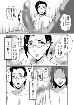 Page 18 of Gami×2 Mama to no Yarichin Nyuin Seikatsu