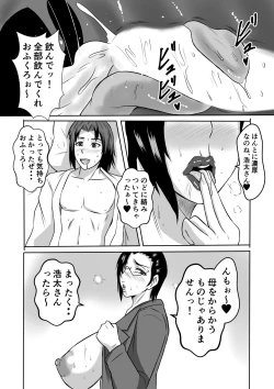 Page 22 of Gami×2 Mama to no Yarichin Nyuin Seikatsu