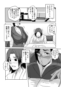 Page 23 of Gami×2 Mama to no Yarichin Nyuin Seikatsu