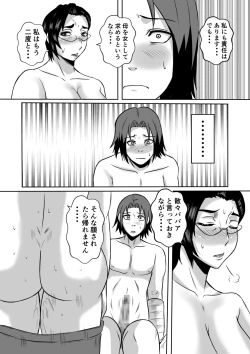 Page 27 of Gami×2 Mama to no Yarichin Nyuin Seikatsu