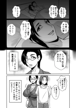 Page 40 of Gami×2 Mama to no Yarichin Nyuin Seikatsu