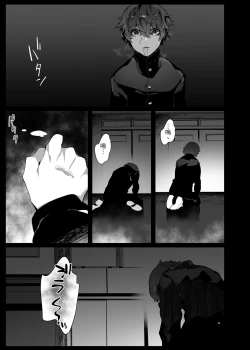 Page 14 of Suki de Ite Gomen ne