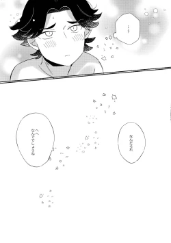 Page 28 of Jyunai Dousei Kouyuu