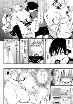 Page 18 of Harenchi! Matsuri-chan 3