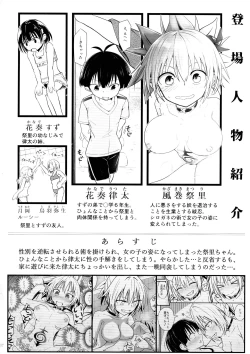 Page 4 of Harenchi! Matsuri-chan 3