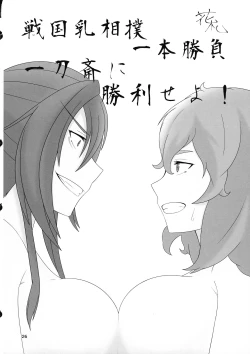 Page 25 of Minamihan-Cute