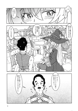 Page 7 of Tabitabi Nikki ni wa Shirusenakatta Koto. 4