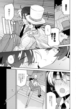 Page 10 of Tobira wo Akete Matteite