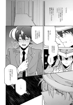 Page 13 of Tobira wo Akete Matteite