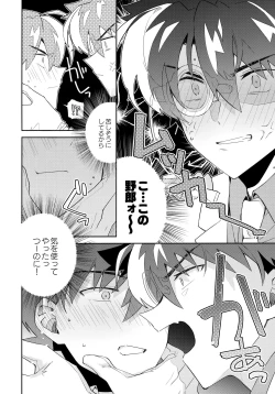 Page 19 of Tobira wo Akete Matteite