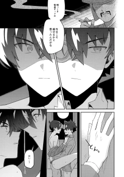 Page 28 of Tobira wo Akete Matteite