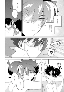 Page 47 of Tobira wo Akete Matteite