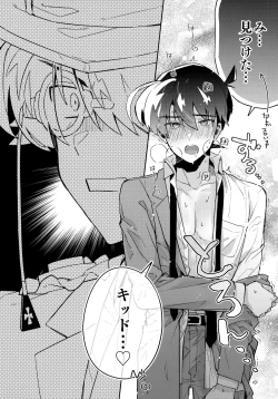 Page 5 of Tobira wo Akete Matteite