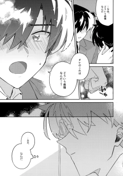 Page 62 of Tobira wo Akete Matteite