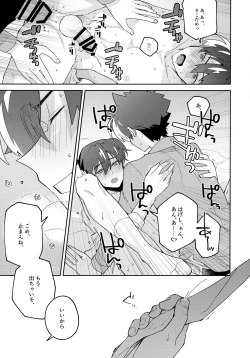 Page 72 of Tobira wo Akete Matteite