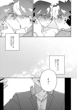 Page 78 of Tobira wo Akete Matteite