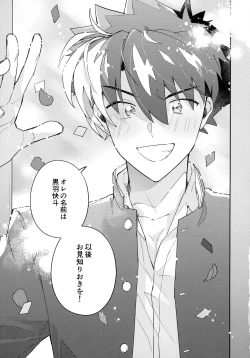 Page 80 of Tobira wo Akete Matteite