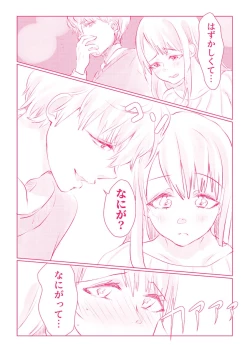 Page 103 of スノボ旅行で友人のSEXを覗いた話 1