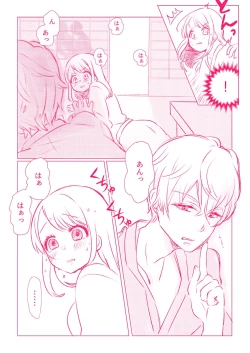 Page 14 of スノボ旅行で友人のSEXを覗いた話 1