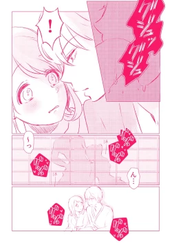 Page 17 of スノボ旅行で友人のSEXを覗いた話 1