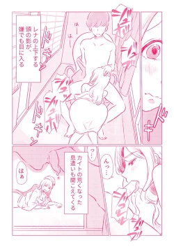 Page 21 of スノボ旅行で友人のSEXを覗いた話 1