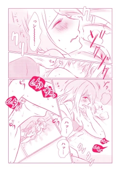 Page 28 of スノボ旅行で友人のSEXを覗いた話 1