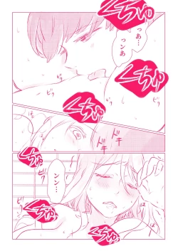 Page 29 of スノボ旅行で友人のSEXを覗いた話 1