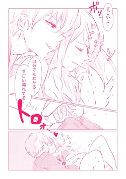 Page 31 of スノボ旅行で友人のSEXを覗いた話 1