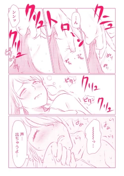 Page 36 of スノボ旅行で友人のSEXを覗いた話 1