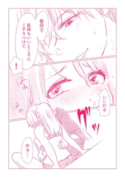 Page 40 of スノボ旅行で友人のSEXを覗いた話 1
