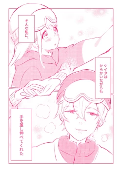 Page 7 of スノボ旅行で友人のSEXを覗いた話 1