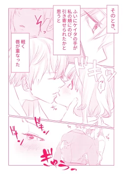 Page 80 of スノボ旅行で友人のSEXを覗いた話 1