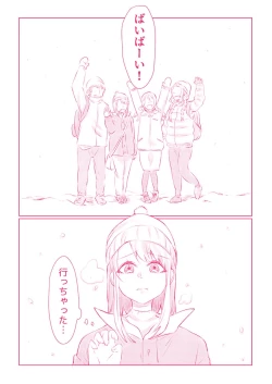 Page 89 of スノボ旅行で友人のSEXを覗いた話 1