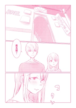 Page 109 of Snowbo Ryokou de Yuujin no SEX o Nozoita Hanashi 1