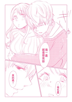 Page 111 of Snowbo Ryokou de Yuujin no SEX o Nozoita Hanashi 1