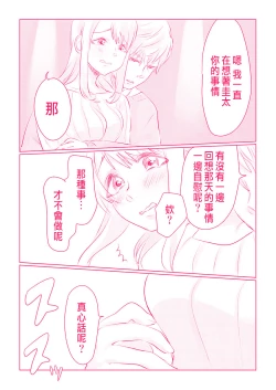 Page 112 of Snowbo Ryokou de Yuujin no SEX o Nozoita Hanashi 1