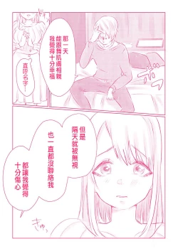 Page 114 of Snowbo Ryokou de Yuujin no SEX o Nozoita Hanashi 1