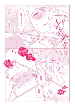 Page 28 of Snowbo Ryokou de Yuujin no SEX o Nozoita Hanashi 1