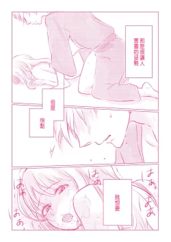 Page 49 of Snowbo Ryokou de Yuujin no SEX o Nozoita Hanashi 1