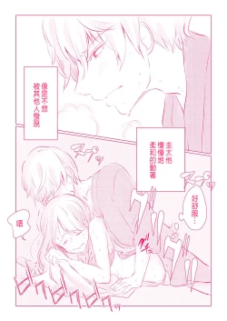 Page 53 of Snowbo Ryokou de Yuujin no SEX o Nozoita Hanashi 1