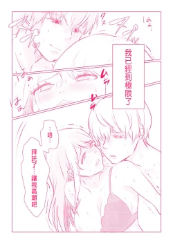 Page 60 of Snowbo Ryokou de Yuujin no SEX o Nozoita Hanashi 1