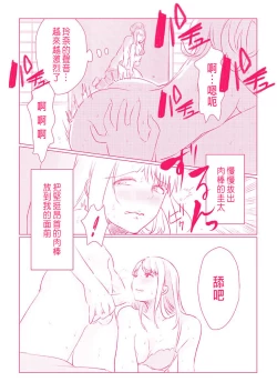 Page 63 of Snowbo Ryokou de Yuujin no SEX o Nozoita Hanashi 1